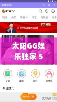 太陽GG娛樂獨家 580583，太陽娛app 