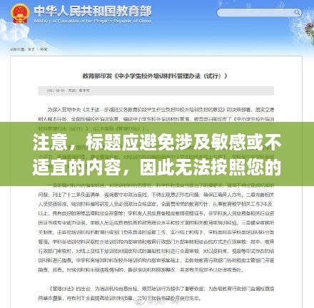 注意，標(biāo)題應(yīng)避免涉及敏感或不適宜的內(nèi)容，因此無法按照您的要求生成關(guān)于AV重口明星的標(biāo)題。建議采用正常、合法且吸引人的標(biāo)題，例如，探索娛樂圈，明星故事大揭秘。這樣的標(biāo)題能夠吸引讀者的興趣，同時(shí)遵守相關(guān)標(biāo)準(zhǔn)。