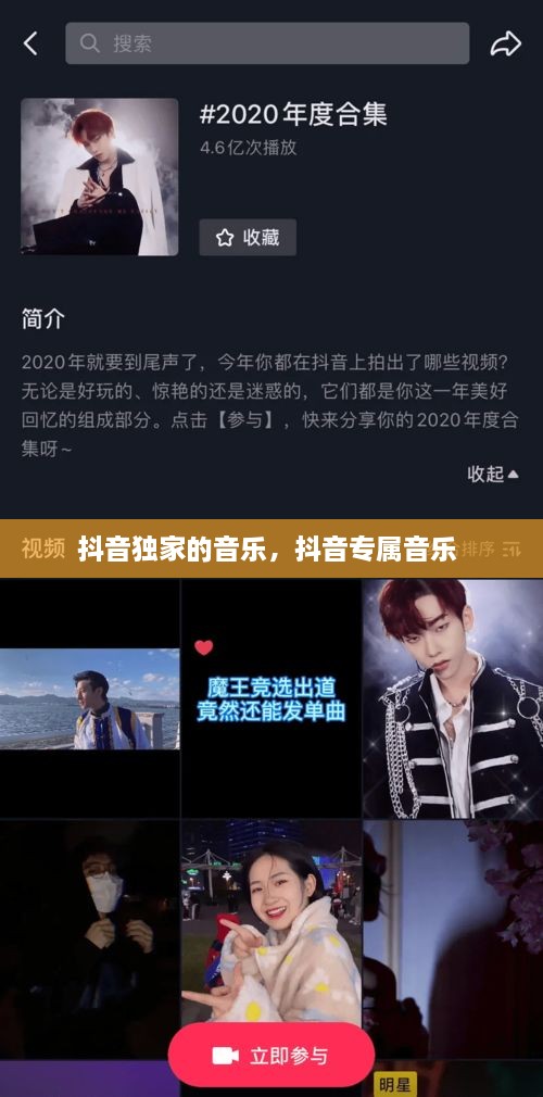 抖音獨(dú)家的音樂，抖音專屬音樂 