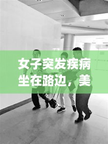 不恥下問(wèn)