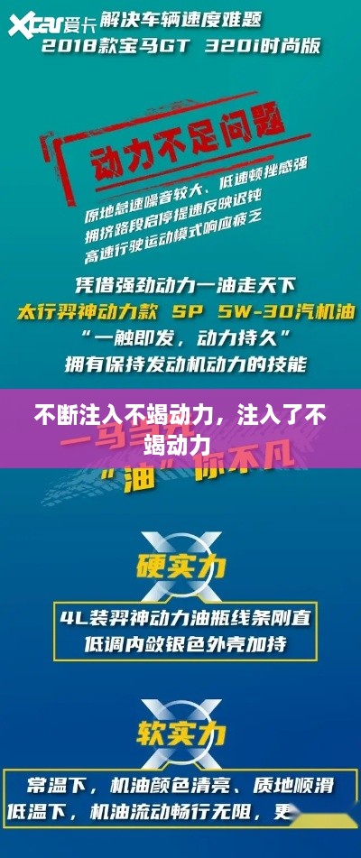 不斷注入不竭動力，注入了不竭動力 
