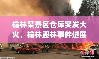 聽見風(fēng)就是雨