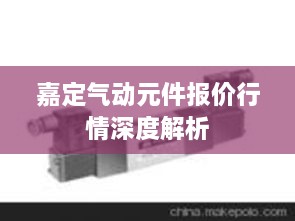 飛珠濺玉