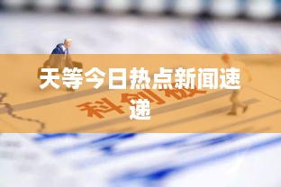鷙鳥不群