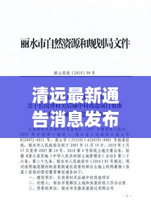仙姿佚貌